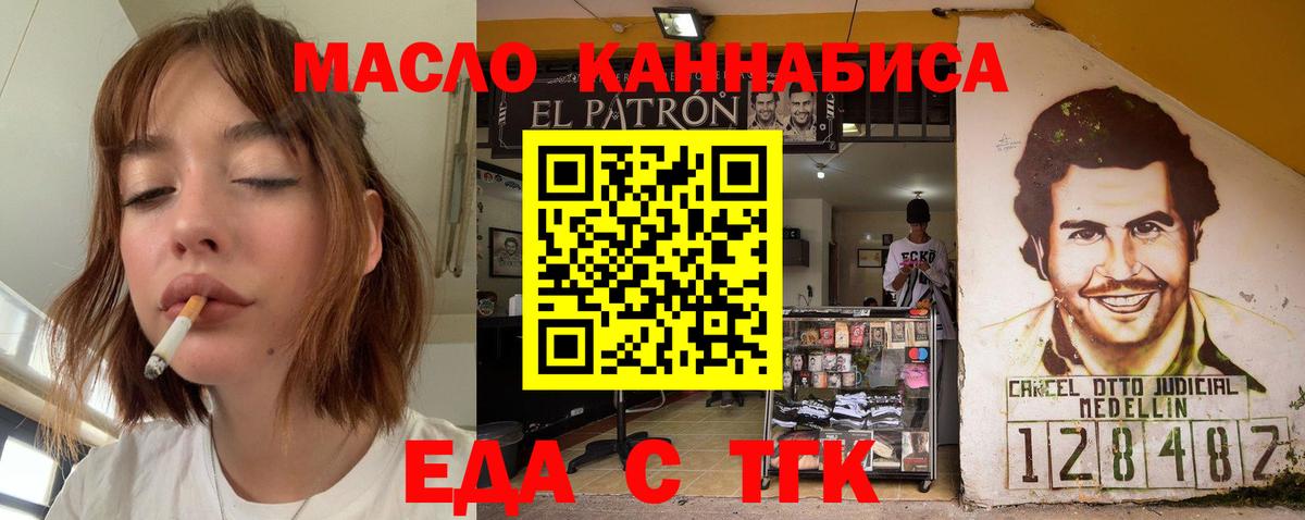 Еда ТГК марихуана Сердобск