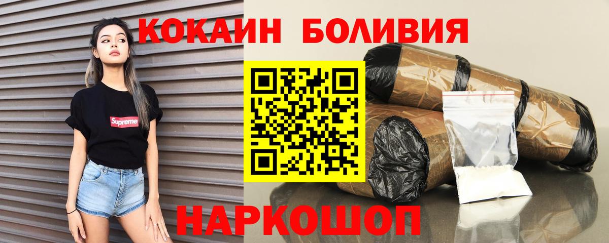 COCAIN Боливия  Вход с VPN  Сердобск  COCAIN Перу 