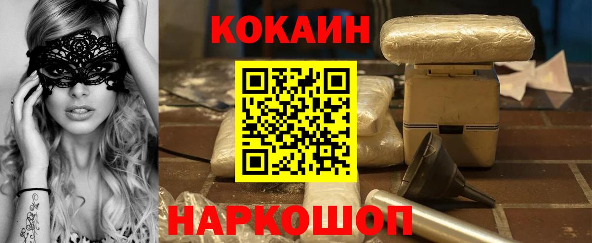 COCAIN VHQ Сердобск