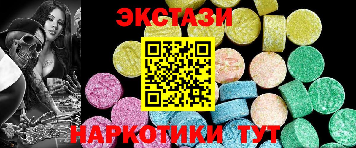 Экстази 99% Сердобск