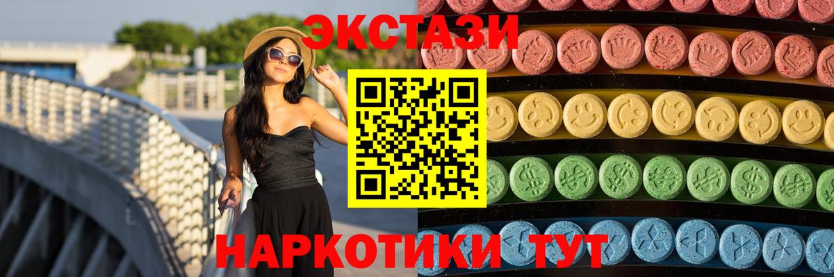 Сердобск  Экстази 300 mg  ЭКСТАЗИ  Вход с VPN 