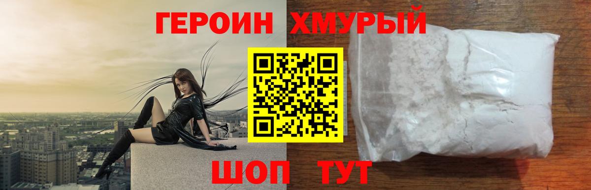 ГЕРОИН  ГЕРОИН Heroin  Вход с VPN  Сердобск 