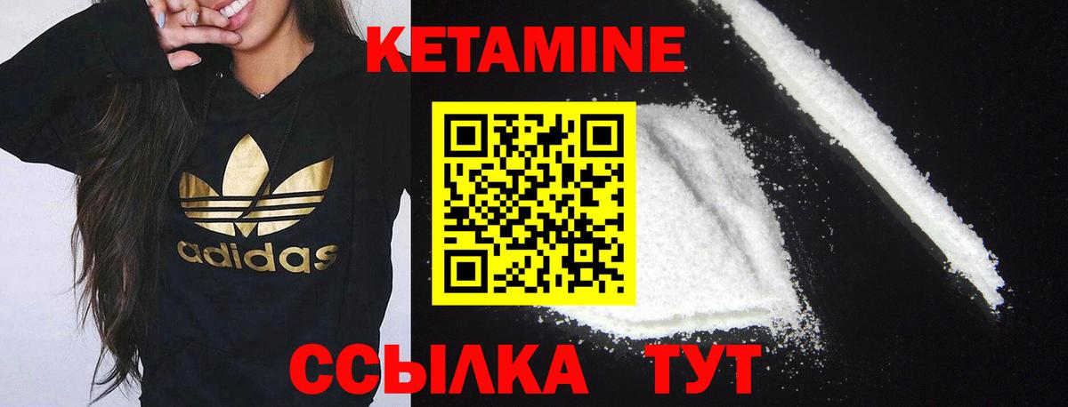 Сердобск  КЕТАМИН VHQ  Вход с VPN 
