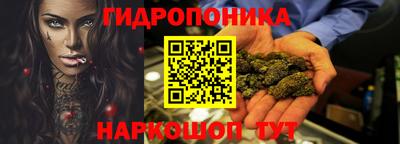 гидропоника Наро-Фоминск