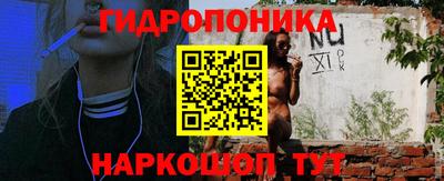 гидропоника Наро-Фоминск