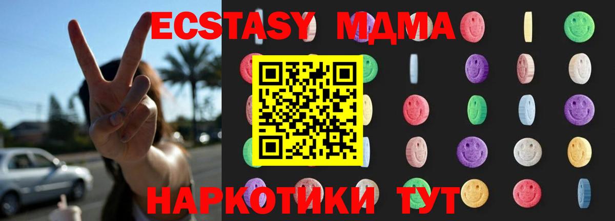 MDMA  Вход с VPN  Сердобск  МДМА Molly 