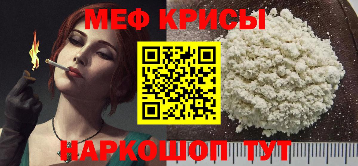 Сердобск  МЕФ  МЕФ VHQ  Мефедрон  Вход с VPN  Меф кристаллы 