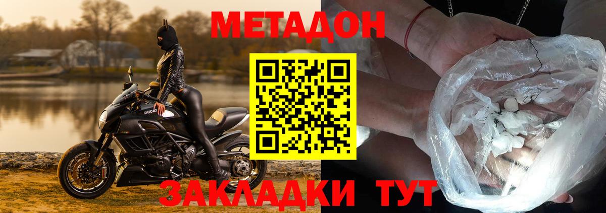 Сердобск  Метадон VHQ  Вход с VPN 