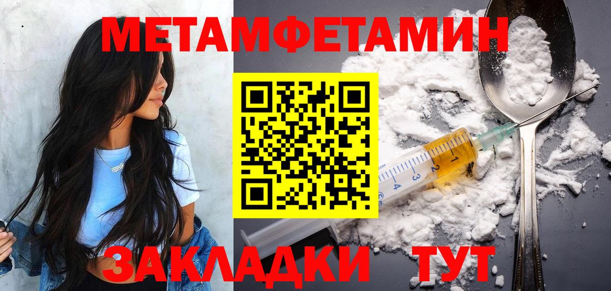 МЕТАМФЕТАМИН пудра  МЕТАМФЕТАМИН пудра  Вход с VPN  МЕТАМФЕТАМИН  Сердобск 