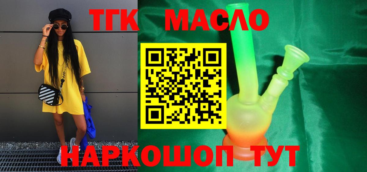 Дистиллят ТГК гашишное масло Сердобск